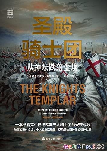 ��ʥ����ʿ��:����̳���䳾����[Ӣ] ���˶�.�������/epub+mobi+azw3