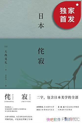 ���ձ����š���������/�ձ���ѧ��ʦ�����������ߴ�����/epub+mobi+azw3