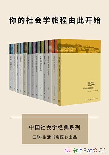 ���й����ѧ�����Ŀ⡷��װ13��/���������ƾ���֮��/epub+mobi+azw3
