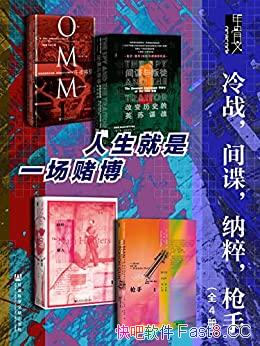 ���׹���:��ս.���.�ɴ�.ǹ�֡�ȫ4��/������һ���Ĳ�/epub+mobi+azw3