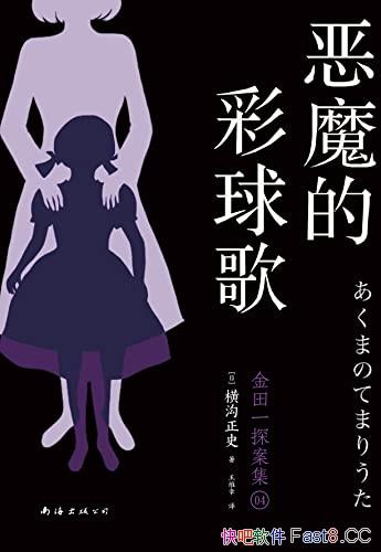 ����ħ�Ĳ���衷�ṵ��ʷ/"�ṵ��ʷʮ�󾭵�"��4��/epub+mobi+azw3