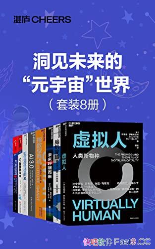 ������δ����"Ԫ����"���硷��װ8��/����δ��Ԫ����/epub+mobi+azw3