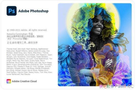 Adobe Photoshop2022 v23.1.1 ��ɫ�����/ȫ�������е�ͼ��������