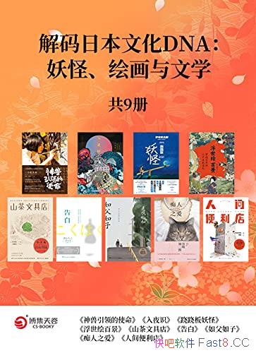 �������ձ��Ļ�DNA�����֡��滭����ѧ��������/��9��/epub+mobi+azw3