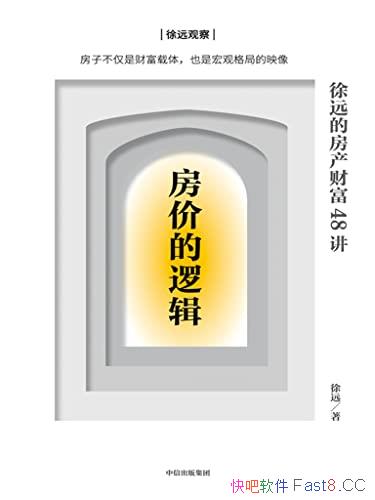 �����۵��߼���/��Զ�ķ����Ƹ�48��,��ʵ���չؼ��Ƹ�/epub+mobi+azw3