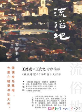 �����׵ء�������/2020��ʮ��С˵,������ѧ�ľ�ϲ�ջ�/epub+mobi+azw3