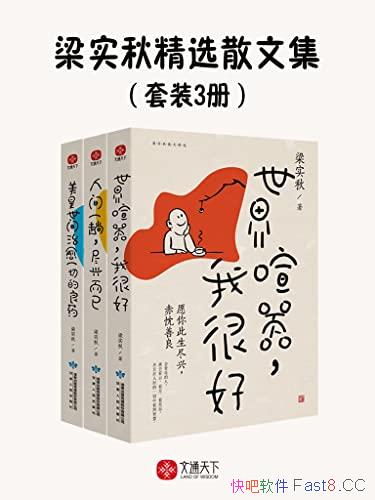 ����ʵ�ﾫѡɢ�ļ�����װ3��/��ˮ׼ɢ��ѡ�����伯��/epub+mobi+azw3
