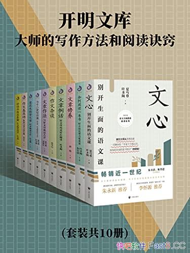 �������Ŀ�:��ʦ��д���������Ķ����ϡ�/��װ��10��/epub+mobi+azw3