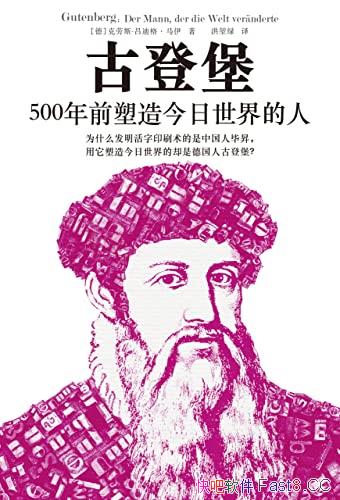 ���ŵǱ�:500��ǰ�������������ˡ�/ӡˢ֮����һ��/epub+mobi+azw3