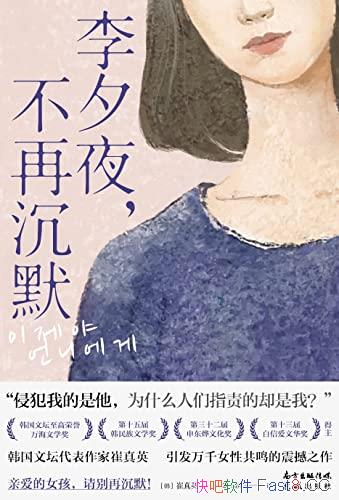 ����Ϧҹ,���ٳ�Ĭ������Ӣ/�װ���Ů��������ٳ�Ĭ/epub+mobi+azw3