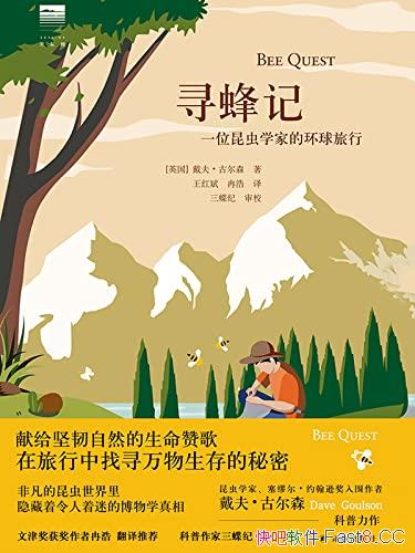 ��Ѱ���:һλ����ѧ�ҵĻ������С�/�������μǵĽ��/epub+mobi+azw3