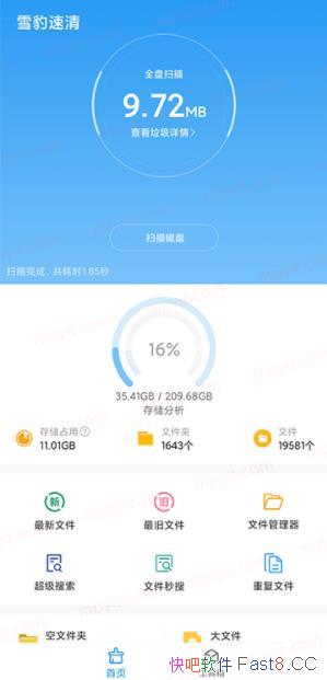 ѩ������ 2.9.5 /���� 2.0.5  �Զ�ȫ��ɨ������/����������APPǿ�ٱ�