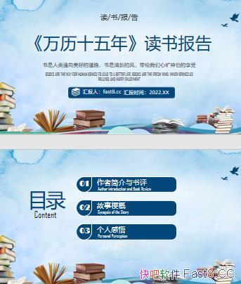 ������ʮ���꡷����ʼ�PPT/һ���ı��й����Ķ���ʽ�ľ��� 