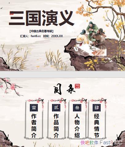 ���������塷����ʼ�PPT/����ĩ�굽��������֮����������ʷ���� 