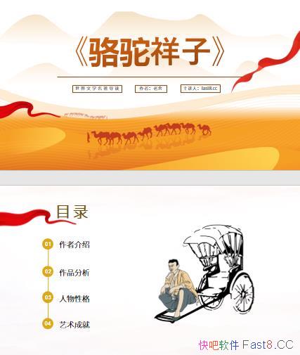 �����������ӡ�����ʼ�PPT/��������Ե��ִ���ƪС˵��һ������ 