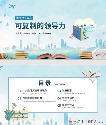 ���ɸ��Ƶ��쵼��������ʼ�PPT/�ڶ������쵼��������Ϊһ�֡��о���