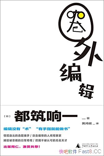 ��Ȧ��༭��������һ/���߾��ж���Ϭ���Ĺ۲������/epub+mobi+azw3