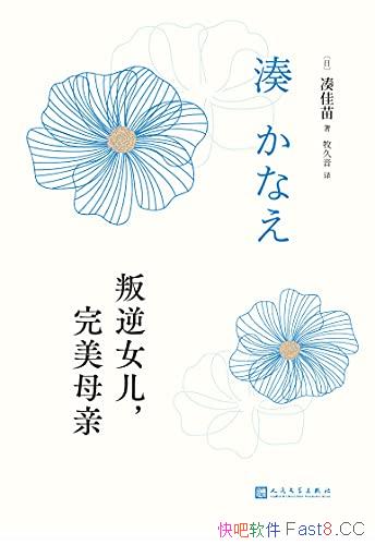 ������Ů��������ĸ�ס��ռ���/��ת������Ʒ�۷�֮��/epub+mobi+azw3
