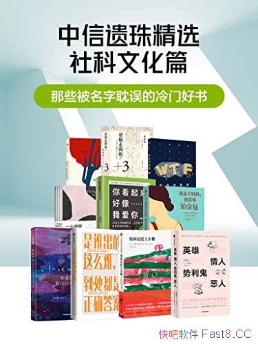 ����Щ�����ֵ�������ź��顷��װ��10��/����Ļ�ƪ/epub+mobi+azw3