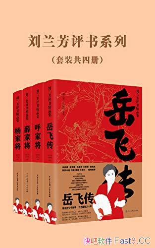 ������������ϵ�С���װ��4��/�����������,���ʷ׳�/epub+mobi+azw3
