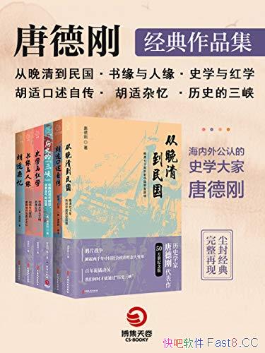 ���Ƶ¸վ�����Ʒ��.2����6��/�����⹫�ϵ�ʷѧ���/epub+mobi+azw3