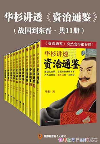 ����ɼ��͸����ͨ����ս��������.��11��/��ɼȫ������/epub+mobi+azw3