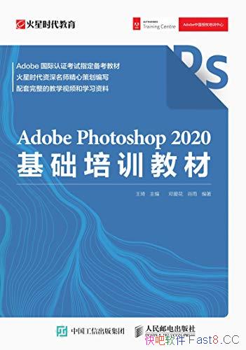 ��Adobe Photoshop 2020������ѵ�̲ġ�/ʵ��PS����/epub+mobi+azw3