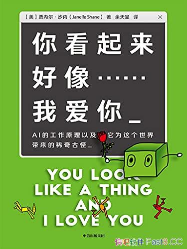 ���㿴�������񡭡��Ұ��㡷/��ͨ���˽�AI��Ȥζ����/epub+mobi+azw3
