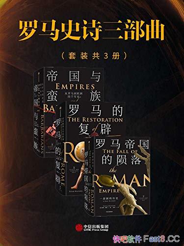 ������ʷʫ����������װ3��/��Ʒ��Ƕȳ���ǧ��ŷ��ʷ/epub+mobi+azw3