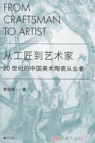 ���ӹ����������ҡ�������/20���͵��й������մɴ�ҵ��/epub+mobi+azw3