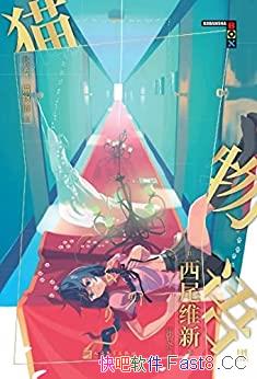 ��è����.�ڡ�/�ձ���βά����С˵"����ϵ��"������Ʒ/epub+mobi+azw3