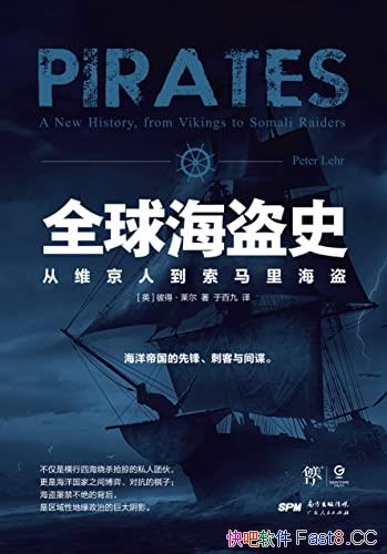 ��ȫ�򺣵�ʷ:��ά���˵������ﺣ����/��������ʵ��ʷ/epub+mobi+azw3