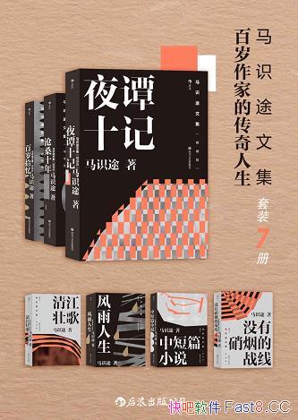 ����ʶ;�ļ�����װ7��/����������ʶ;�ع�ʮ���ɣ/epub+mobi+azw3