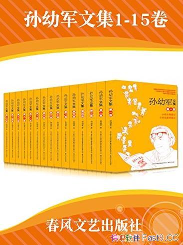 �����׾��ļ�����װ15��/ͯ����ʦ���׾���Ʒ��������/epub+mobi+azw3