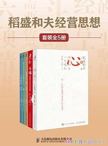 ����ʢ�ͷ�Ӫ˼�롷��װ5��/���̰�����͵ľ�Ӫ����/epub+mobi+azw3