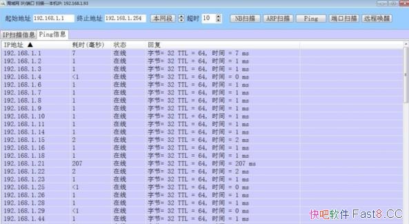 IP SCAN1.0 ������IP�Ͷ˿�ɨ�蹤����ɫ��/���ܷǳ�ȫרҵ