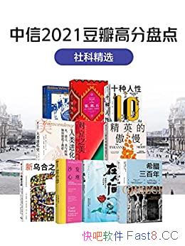 ������2021����߷��̵�--��ƾ�ѡ����10��/����߷�Ŷ/epub+mobi+azw3