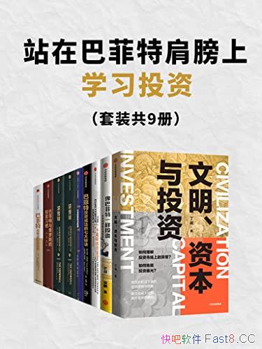 ��վ�ڰͷ��ؼ����ѧϰͶ�ʡ���װ���Ų�/Ͷ���߱ض���/epub+mobi+azw3