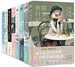 ����βά�¡���ȴ��̽��ϵ�С�1-8/ͬ������Ʒ ���˳�Խ/epub+mobi+azw3