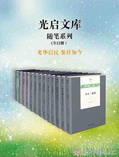 �������Ŀ⡷��װȫ13��/[���ϵ��] �⻪���� ����֪��/epub+mobi+azw3