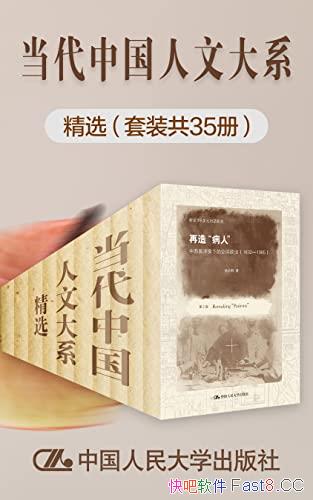 ���������й����Ĵ�ϵ����ѡ����װ��35��/�����о�����/epub+mobi+azw3