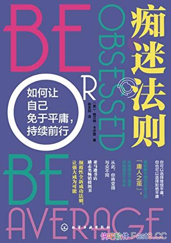 �����Է��򡷸����ء�������/��һ�����������ɹ����鼮/epub+mobi+azw3