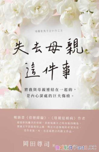 ��ʧȥĸ�H�@���¡�������˾/ĸ�H�x��ÿ���ˌ����v�n�}/epub+mobi+azw3