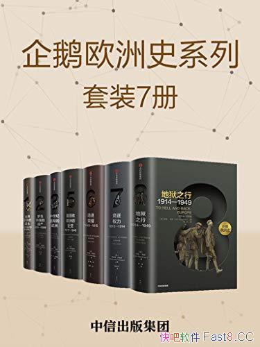 �����ŷ��ʷ���Ŵ������;�+���ִ�ʷ����/��װ ���߲�/epub+mobi+azw3