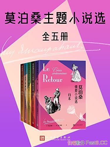 ��Ī��ɣ����С˵ѡ��ȫ���/������ȫ�³���Ī��ɣ����/epub+mobi+azw3
