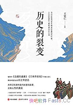 ����ʷ���ѱ䡷������/���齲���й���ʷ�ϵ�ʮ��������/epub+mobi+azw3