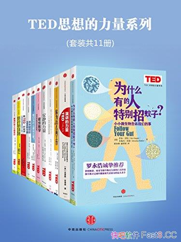 ��TED˼�������ϵ�С���װ11��/�������� ������ڿƼ�/epub+mobi+azw3