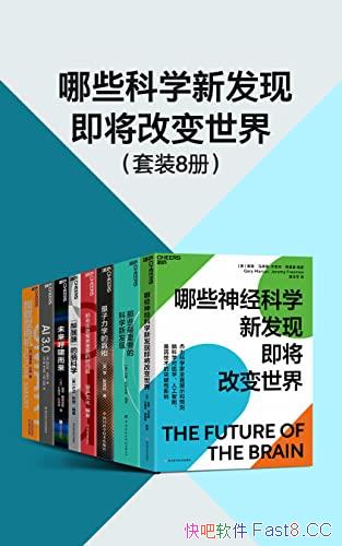 ����Щ��ѧ�·��ּ����ı����硷�˲�/δ���Ƽ���Х����/epub+mobi+azw3