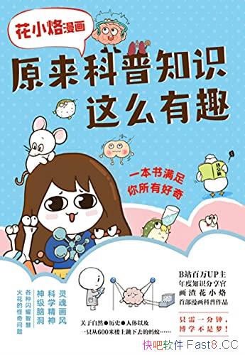��ԭ������֪ʶ��ô��Ȥ����С������/ȫ����˿��1000��/epub+mobi+azw3