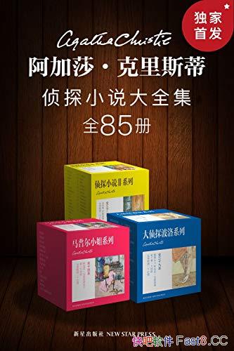 ������ɯ������˹����̽С˵��ȫ����ȫ85��/�������/epub+mobi+azw3